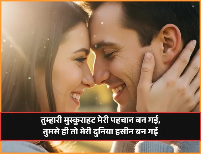 Happy Shayari Love Happy Shayari Love