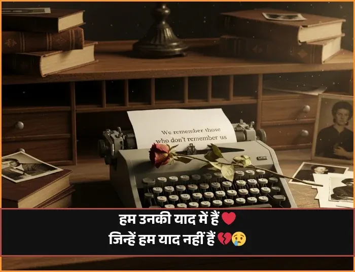 Heart Touching Rishte Zindagi Dard Bhari Shayari