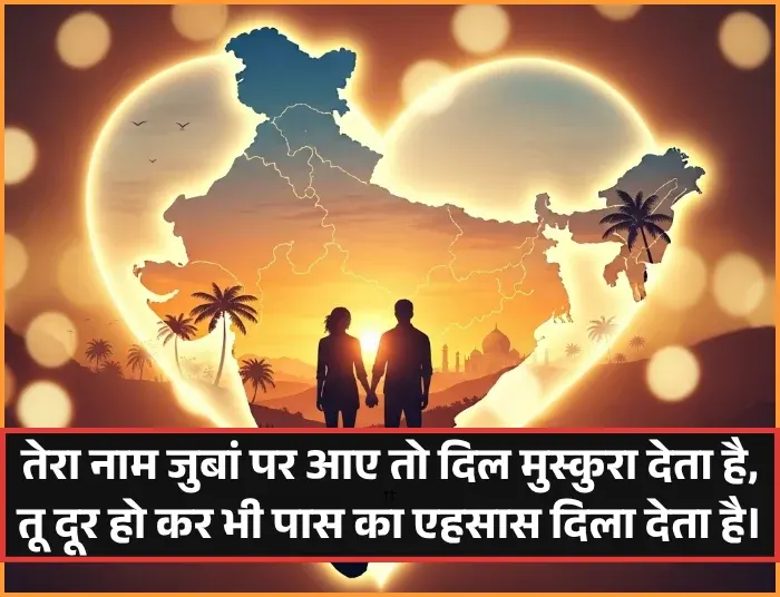 Husband Wife Shayari English