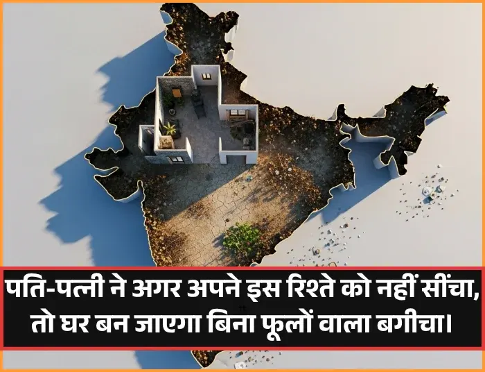 Husband Wife Shayari Sad