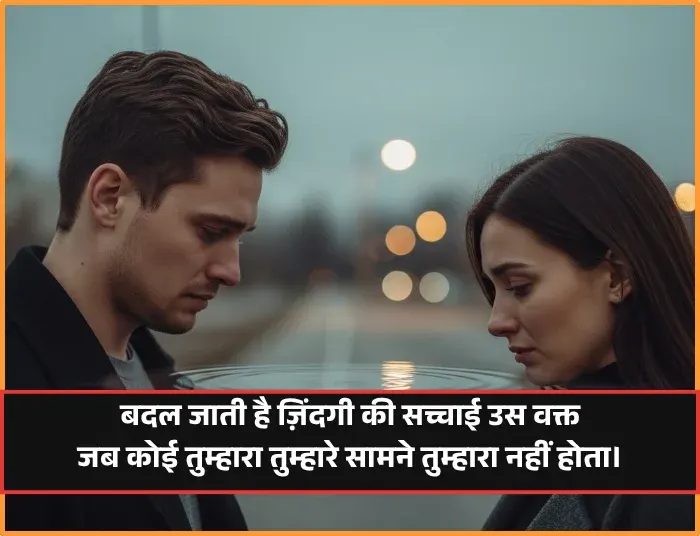 Life Shayari