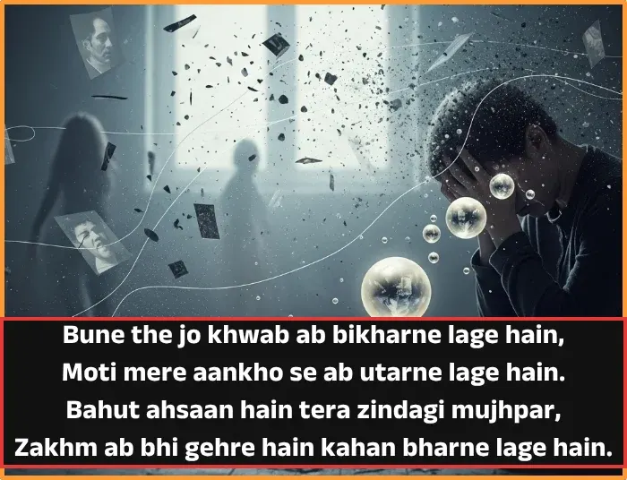 Life Shayari in English