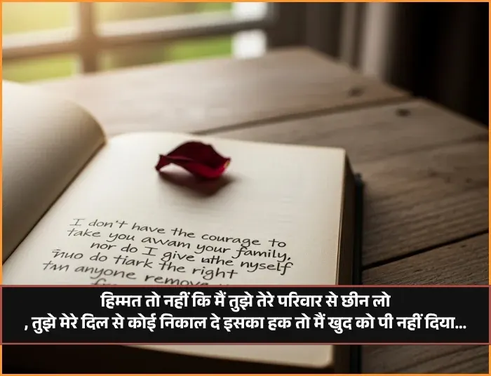 Love Shayari
