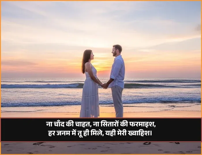 Love Shayari Hindi