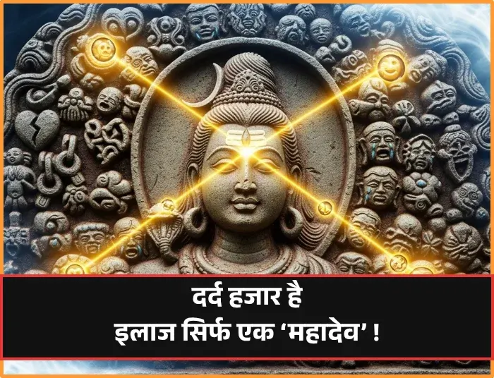 Mahadev Shayari Mahadev Shayari