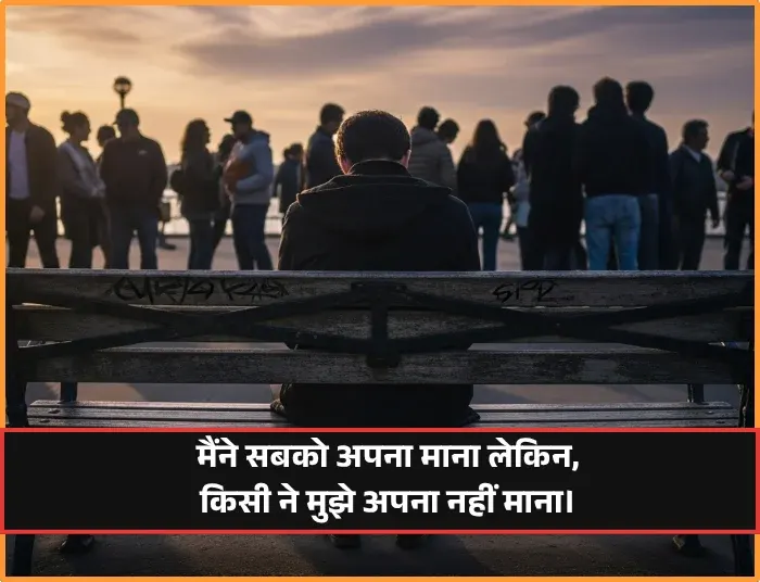 Sad Life Shayari in Hindi