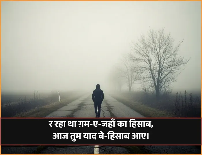 Sad Shayari😭 Life Girl