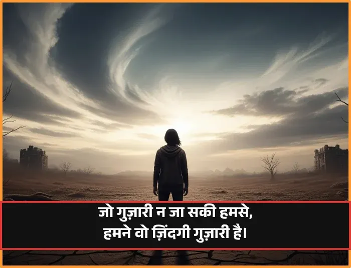 Single Life Shayari