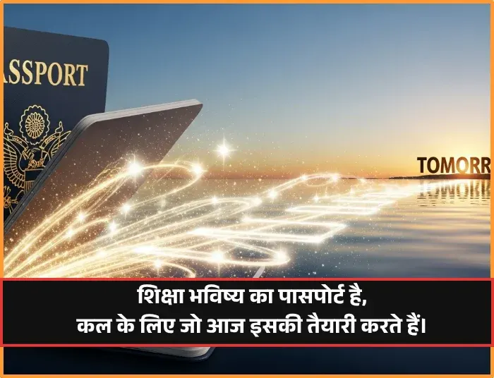 Student Life Shayari