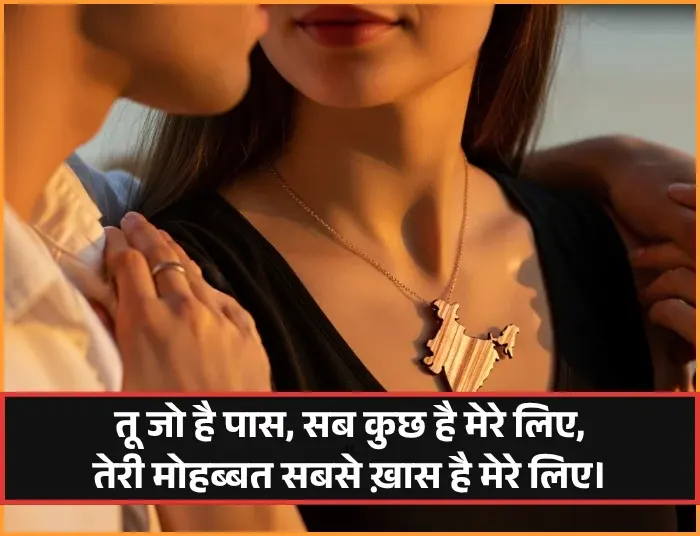 Husband Wife Shayari