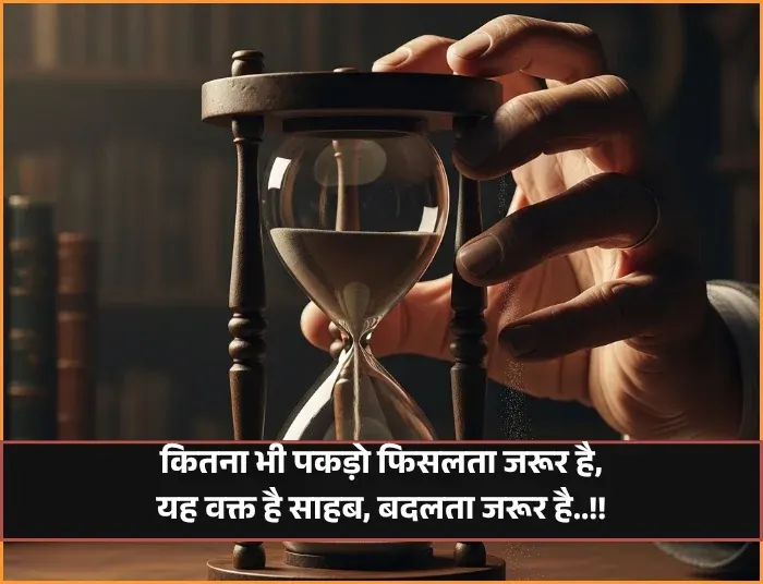 Waqt Shayari in Hindi 2 Lines