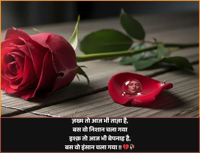 Yaadein Zindagi Dard Bhari Shayari