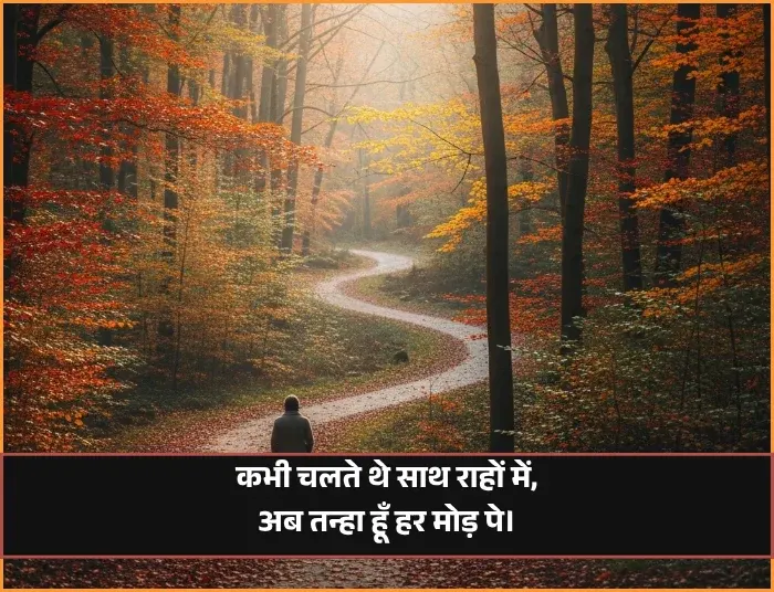 Zindagi Alone Shayari