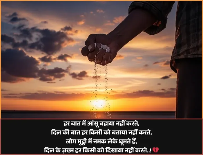 Zindagi Dard Bhari Shayari in Hindi